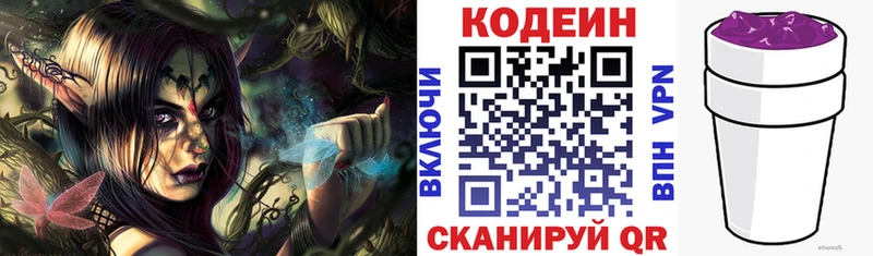 Кодеин Purple Drank  Рудня 
